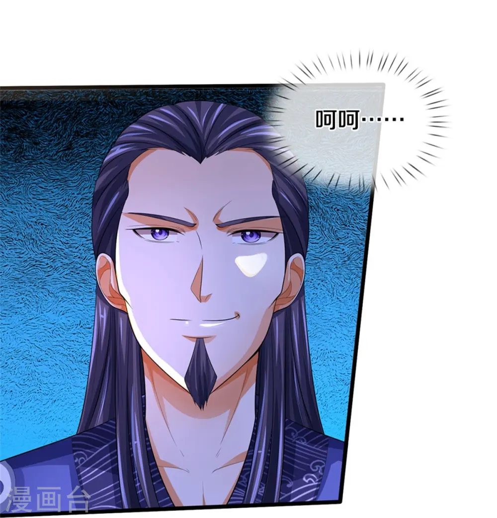 神武天尊101漫画,第491话 秘冢机缘，各凭本事1图