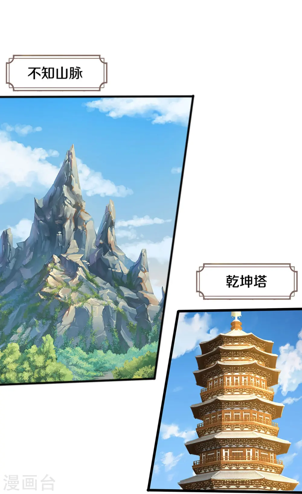 神武天尊101漫画,第433话 麻烦再次找上门2图