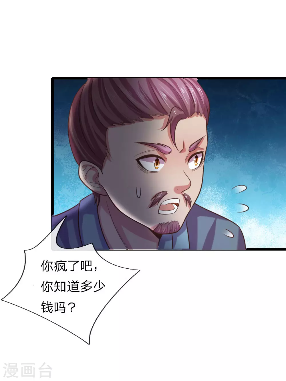 神武天尊101漫画,第34话1图