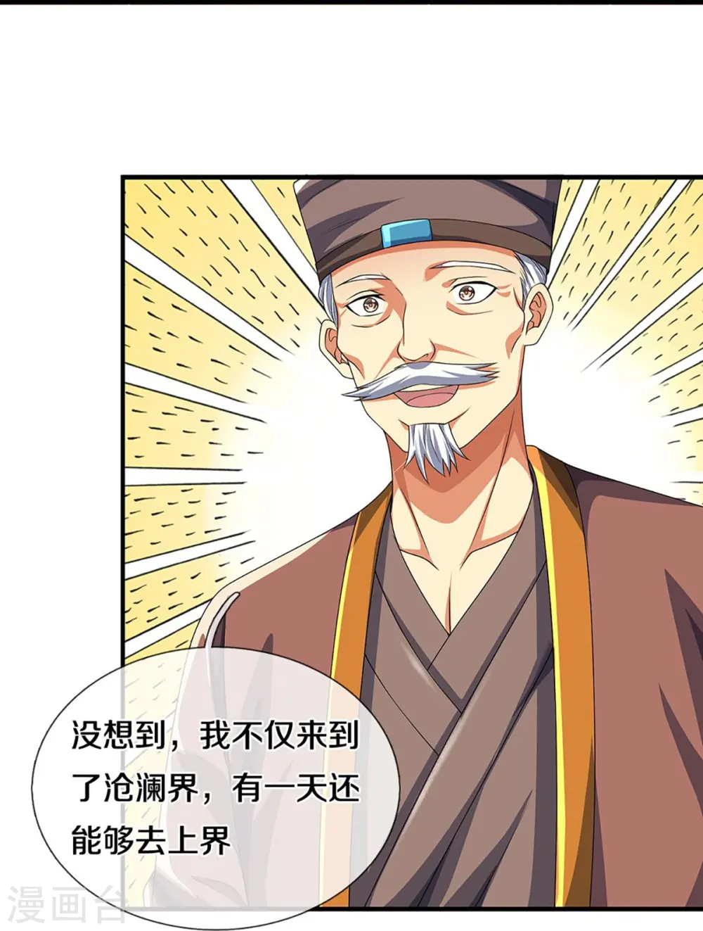 神武天尊101漫画,第436话 九十九道天关1图