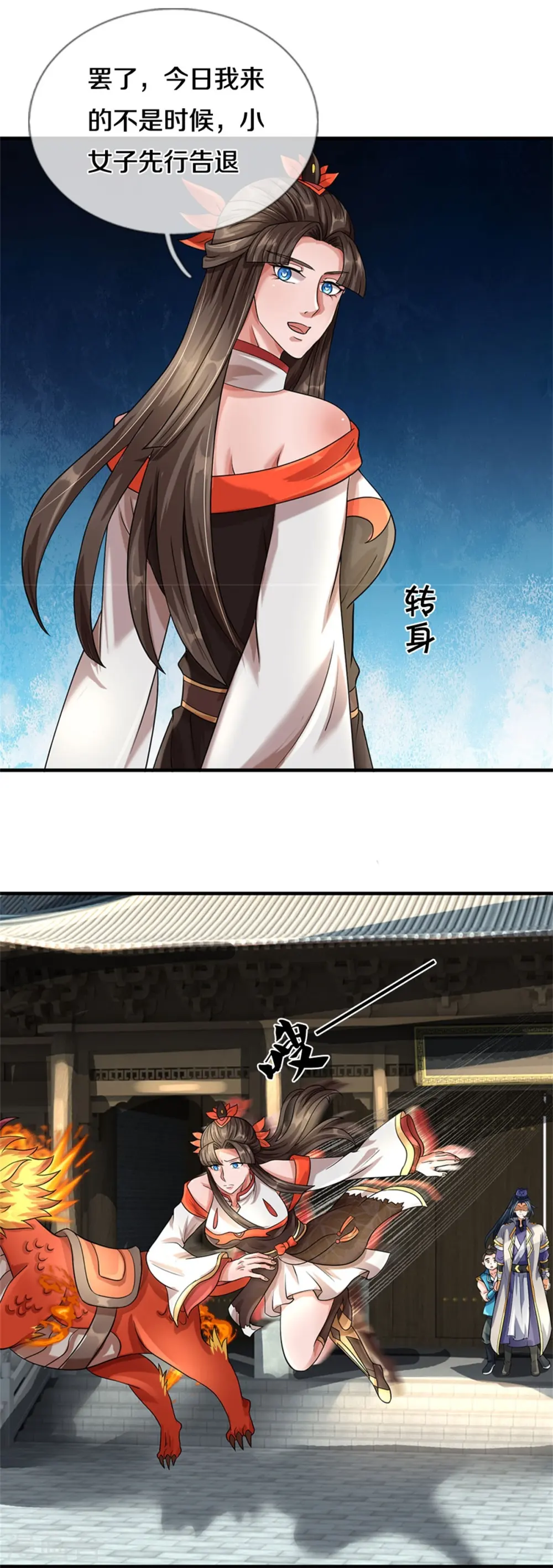 神武天尊101漫画,第539话 域外之门1图