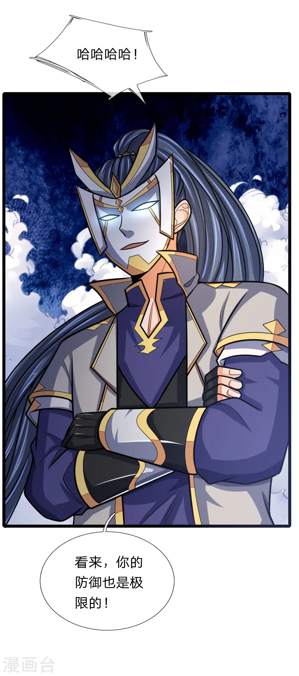 神武天尊厉云飞最终目的漫画,第163话 打破防御，更胜一筹1图