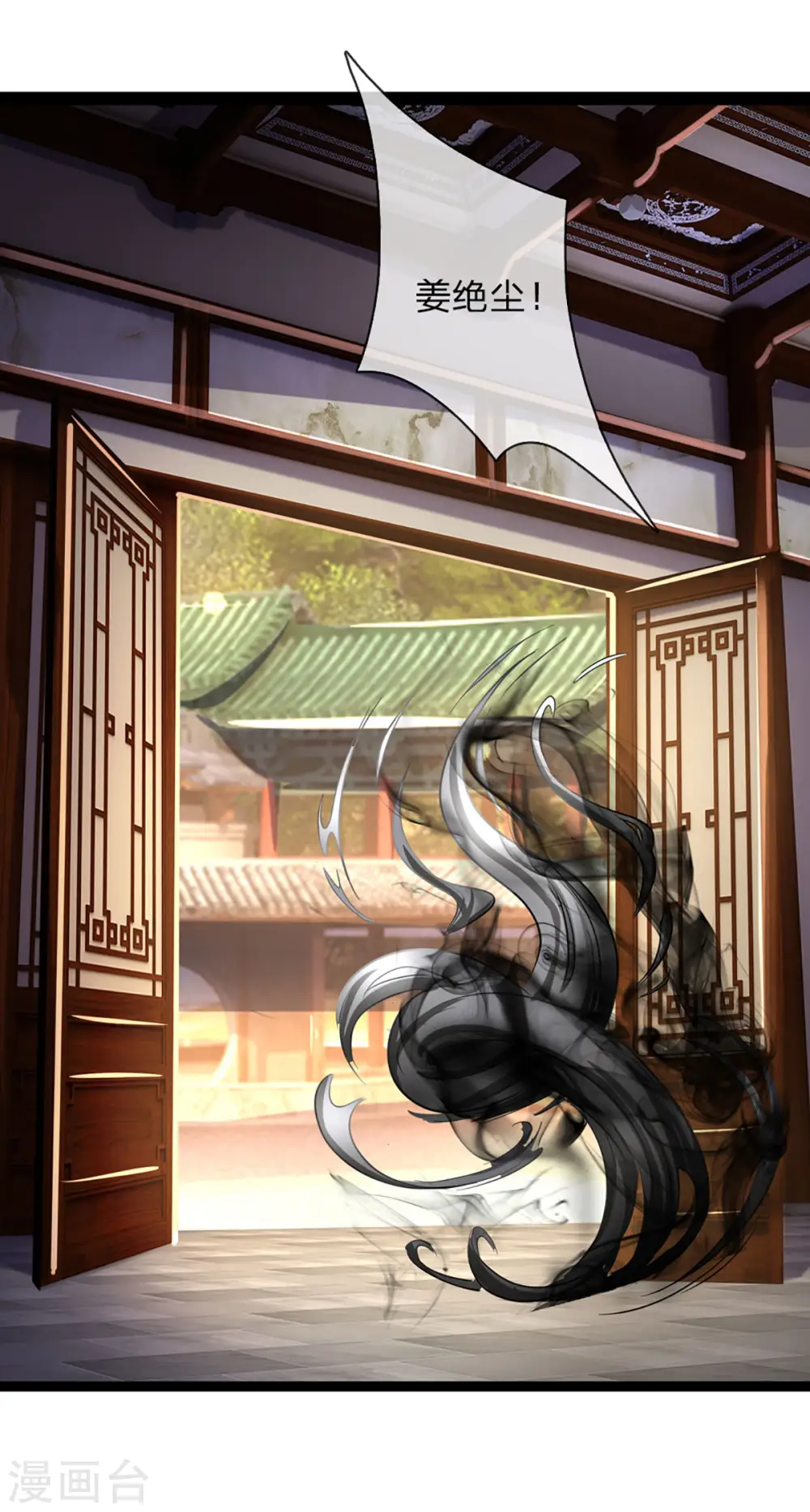 神武天尊101漫画,第260话 黑王降临1图