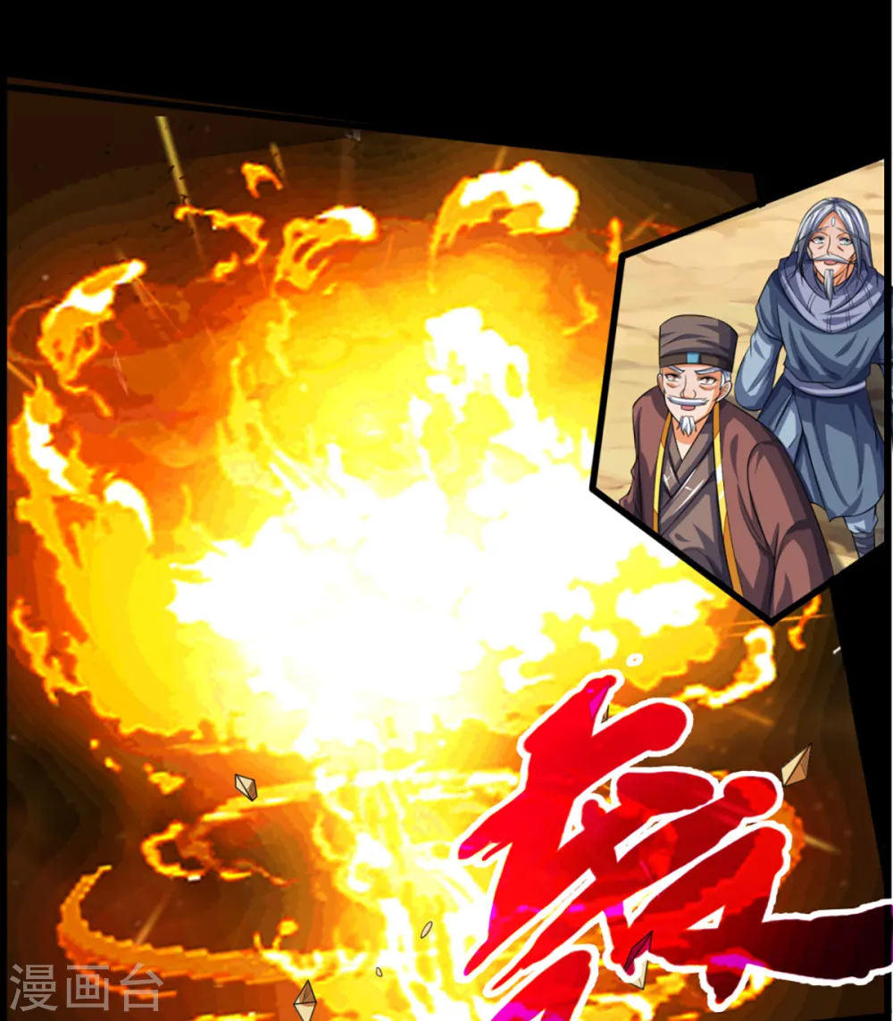 神武天尊101漫画,第307话 萧晨！危险！2图