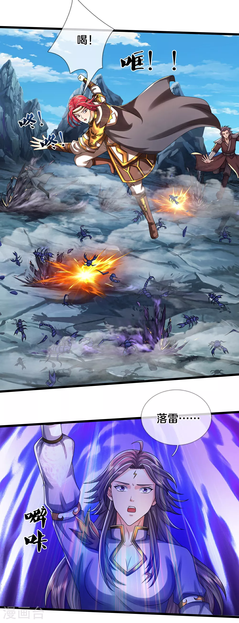 神武天尊101漫画,第673话 短兵相接1图
