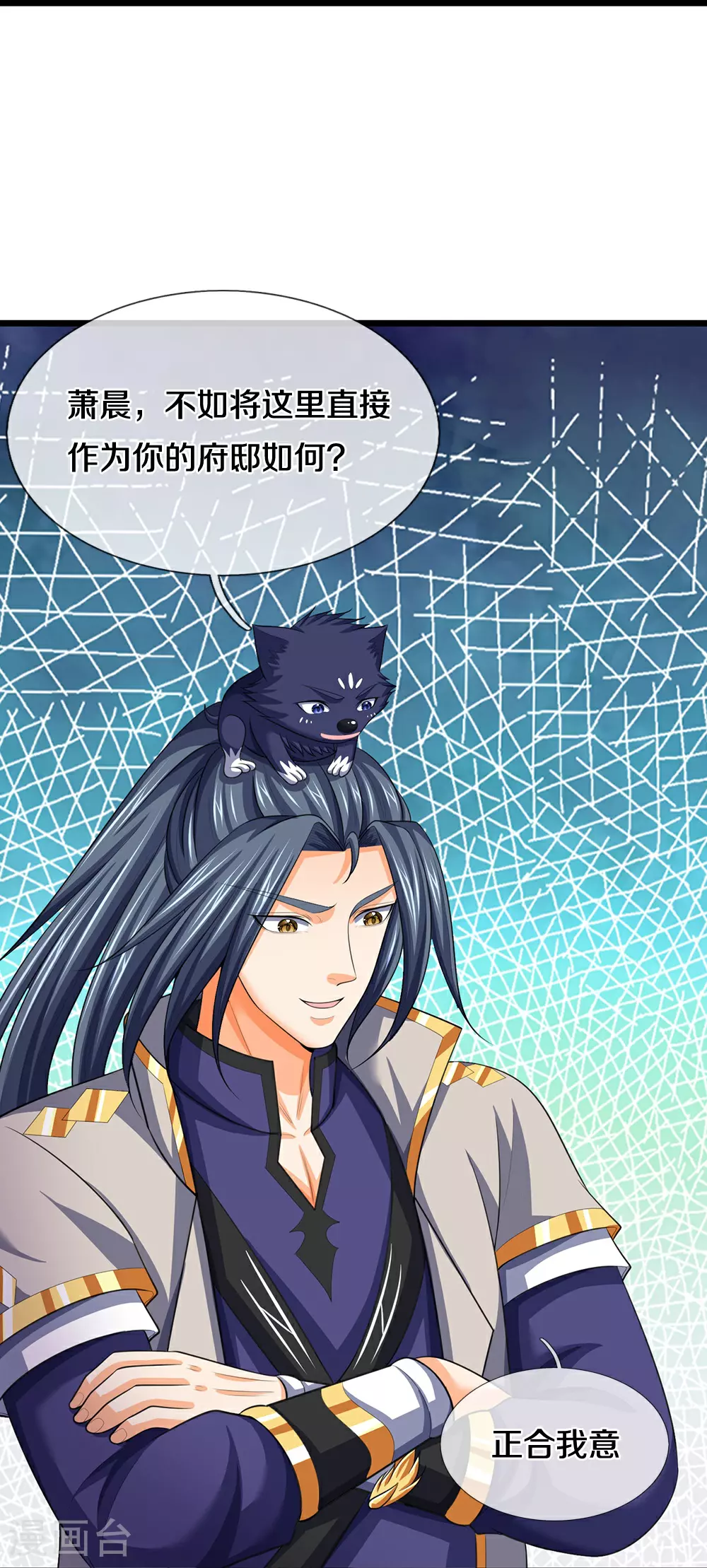 神武天尊101漫画,第621话 你家很好我的了1图