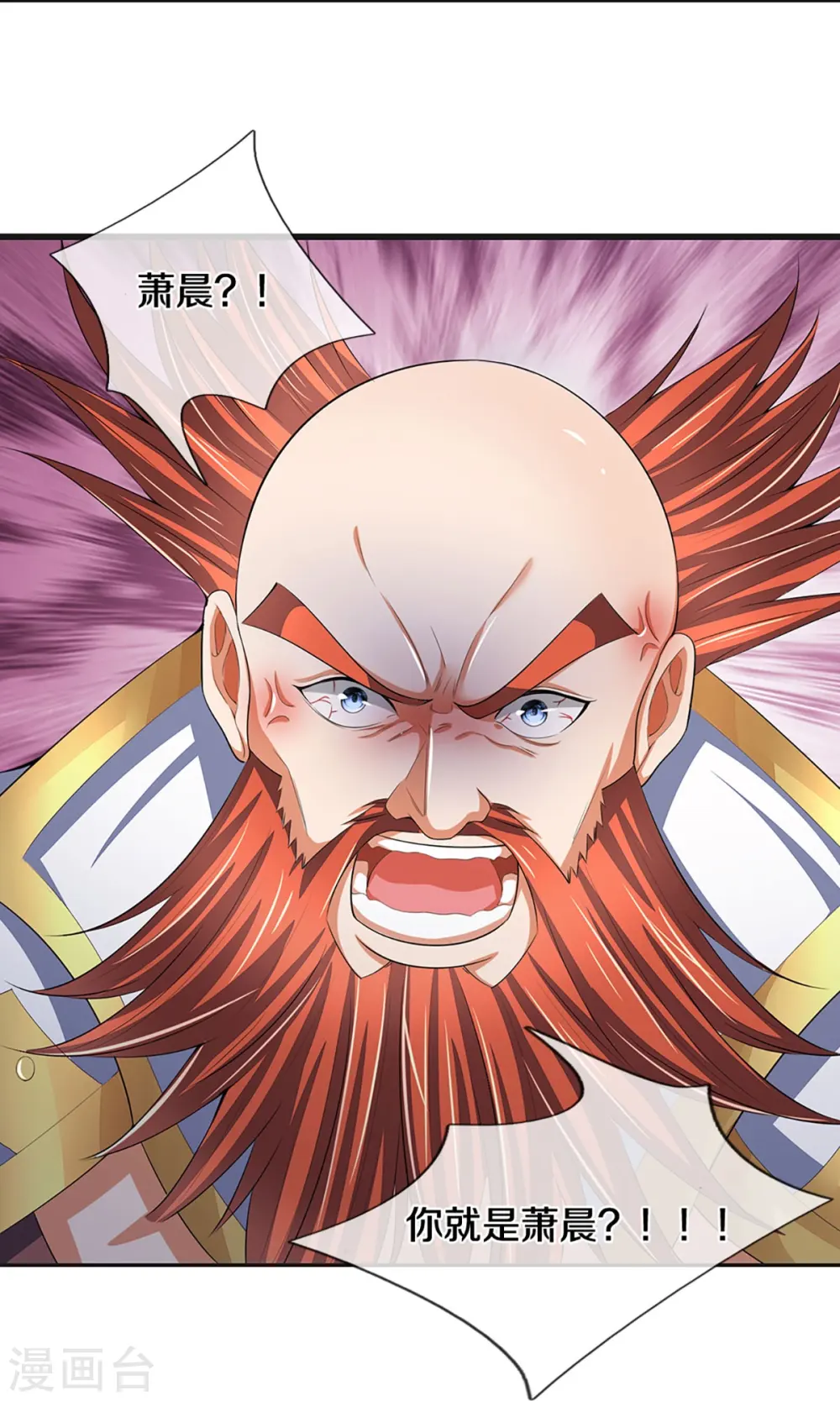 神武天尊101漫画,第426话 这是什么怪物？！1图