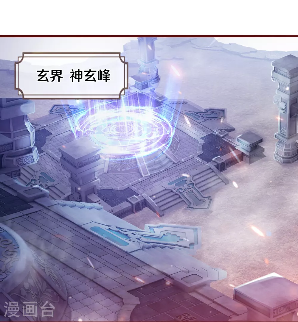 神武天尊101漫画,第639话 修复传送阵2图