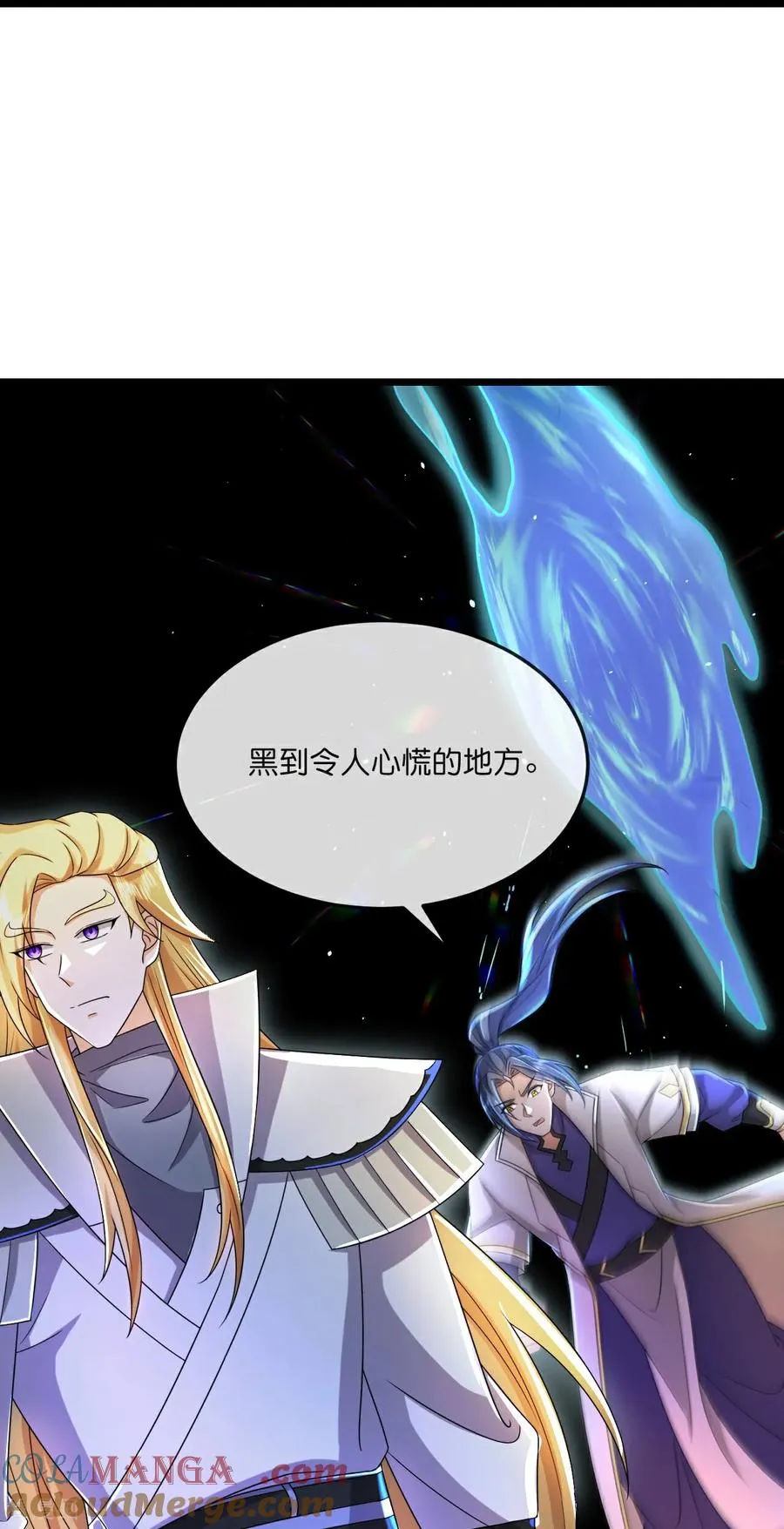 神武天尊百度百科漫画,第781话 出发1图