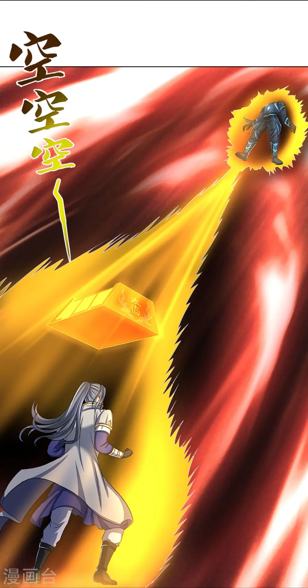 神武天尊101漫画,第370话 剃毛铸甲1图
