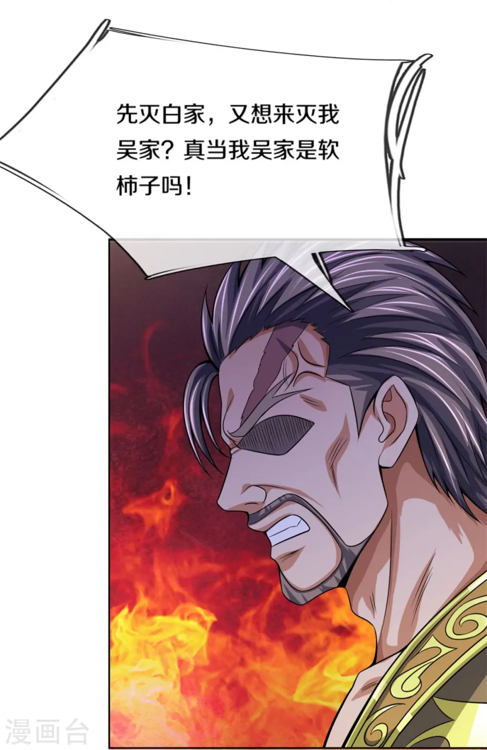 神武天尊101漫画,第482话 臣服于我2图