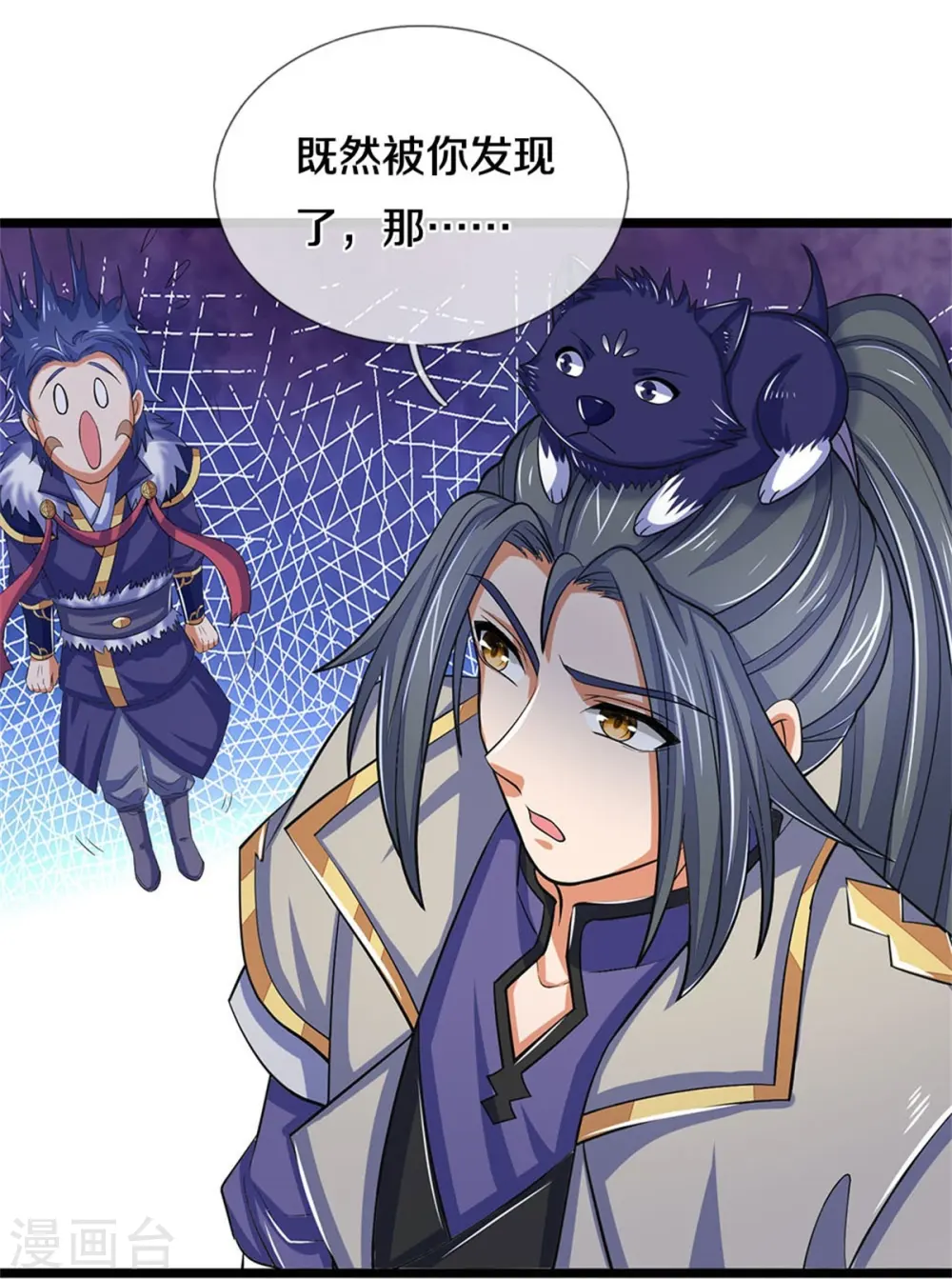 神武天尊厉云飞最终目的漫画,第496话 这一切都是你的算计？1图