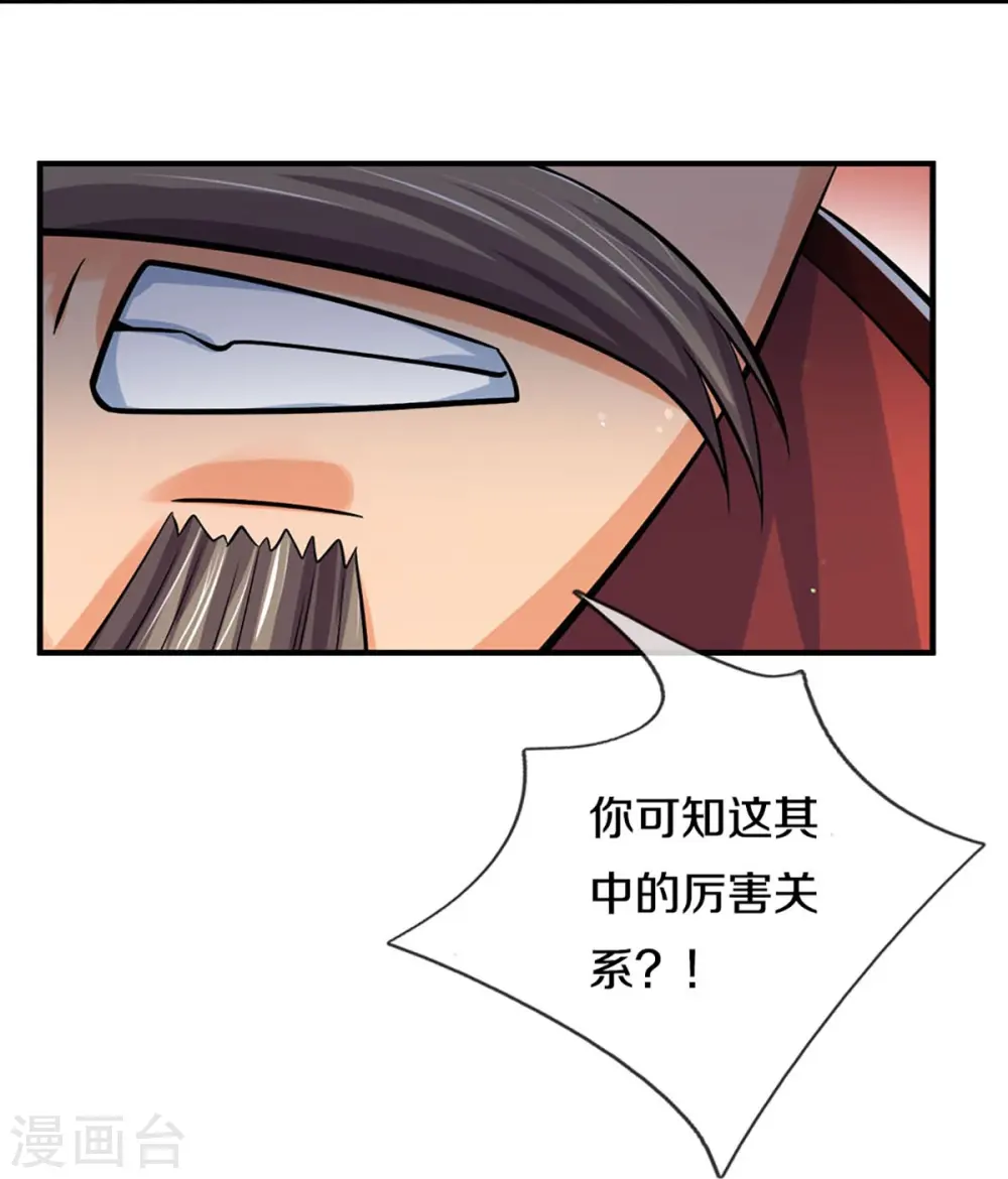 神武天尊厉云飞最终目的漫画,第441话 前往上界2图