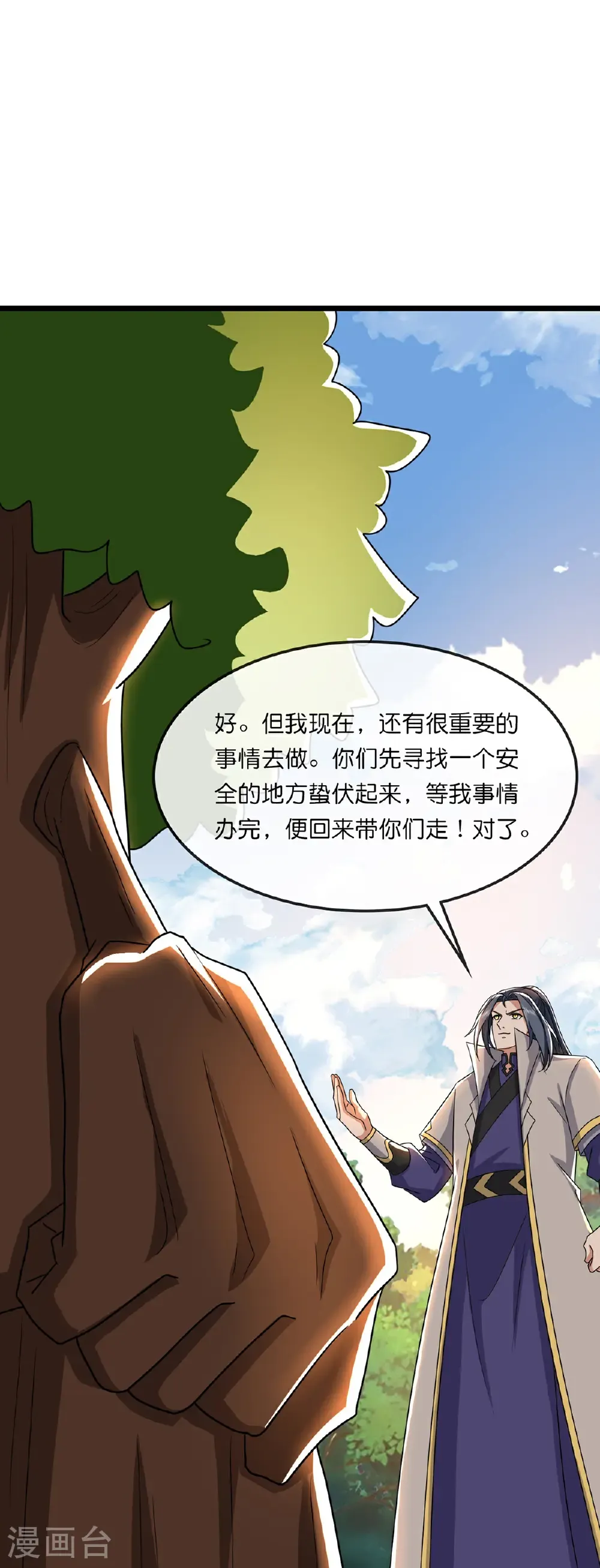 神武天尊厉云飞最终目的漫画,第755话 收服树人，迎战缥缈兽2图