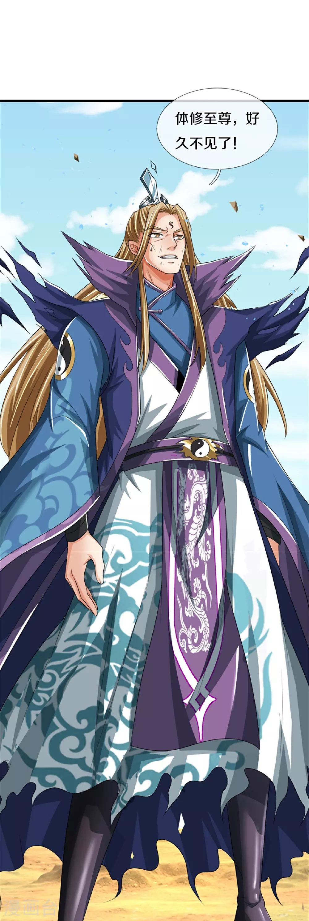 神武天尊101漫画,第569话 叙旧时间2图