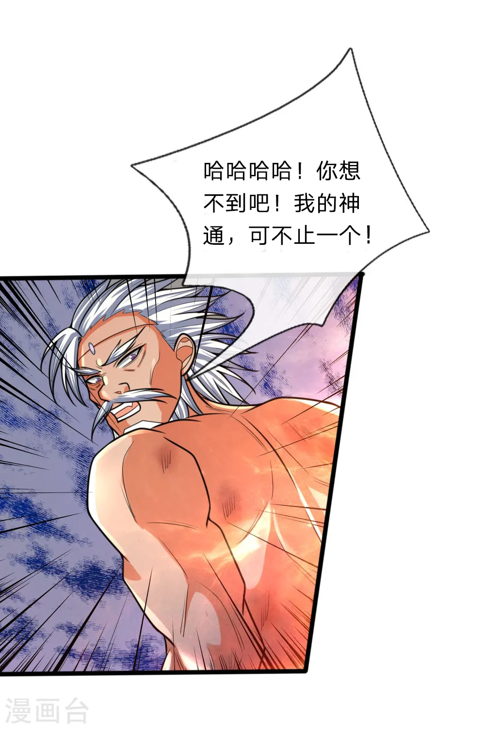 神武天尊101漫画,第170话 摧其因果，毁其本体1图