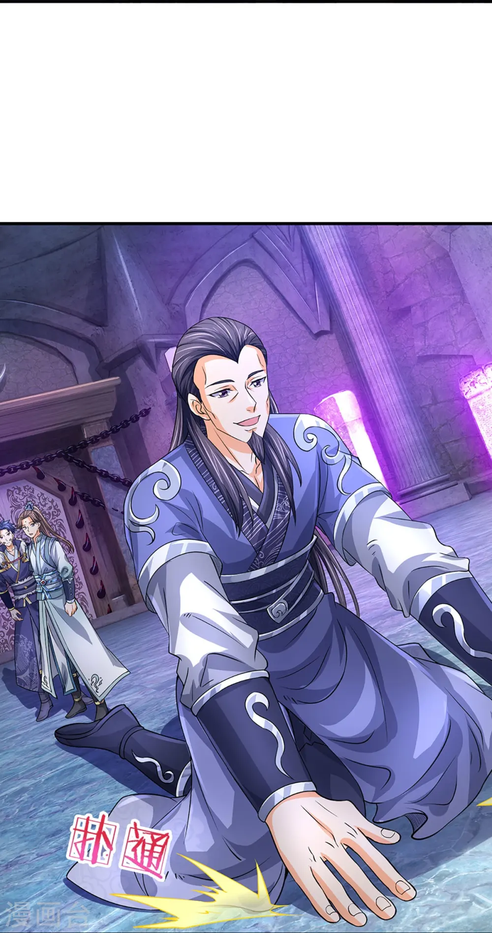 神武天尊101漫画,第493话 混元武神的试炼2图