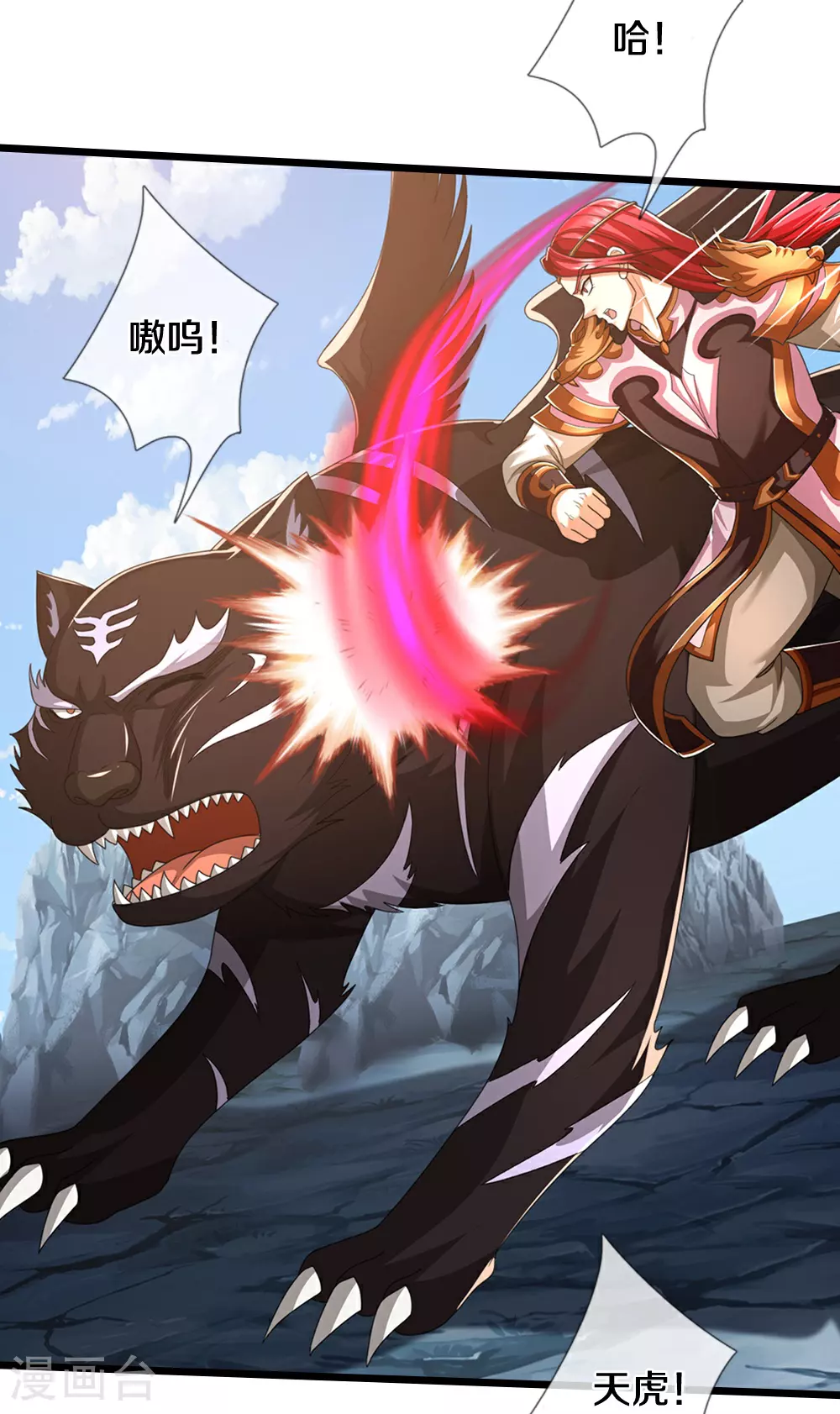 神武天尊101漫画,第680话 死期到了1图