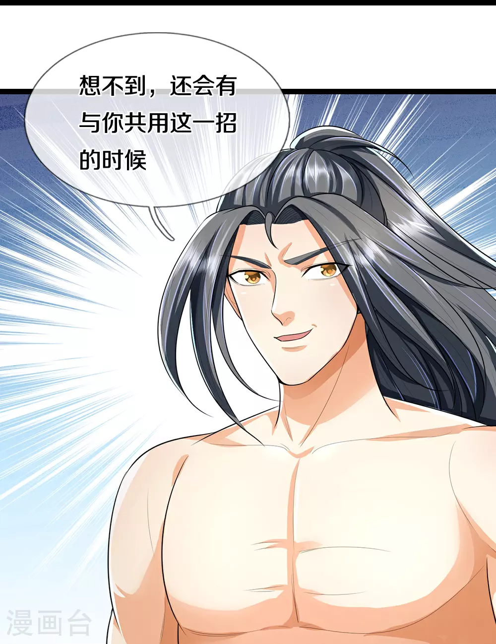神武天尊厉云飞最终目的漫画,第635话 突破第三重2图