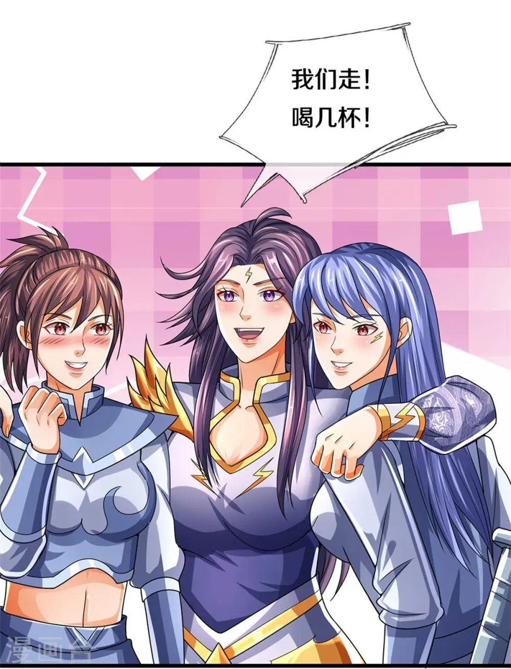 神武天尊101漫画,第547话 现身！域外使者1图