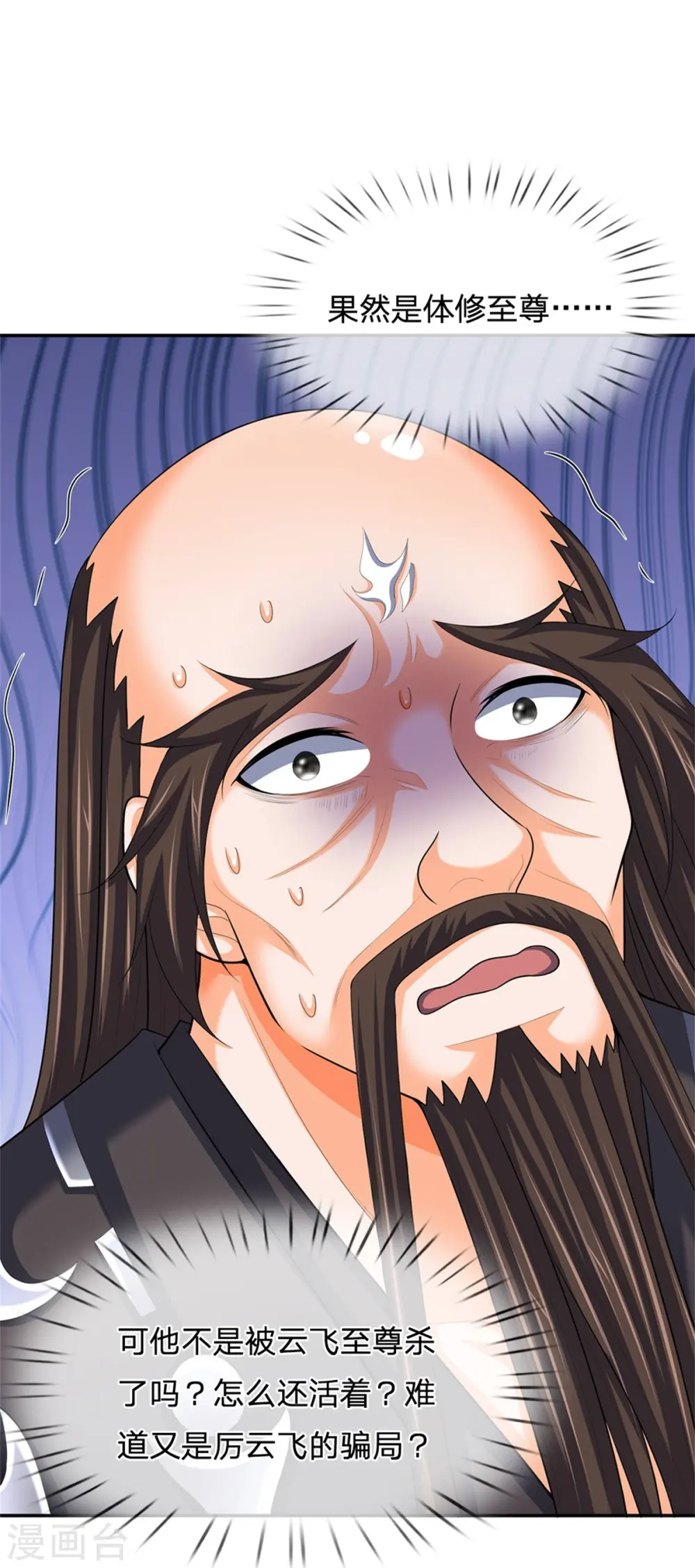 神武天尊百度百科漫画,第545话 化干戈为玉帛2图