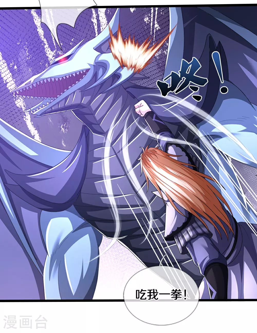 神武天尊101漫画,第680话 死期到了1图