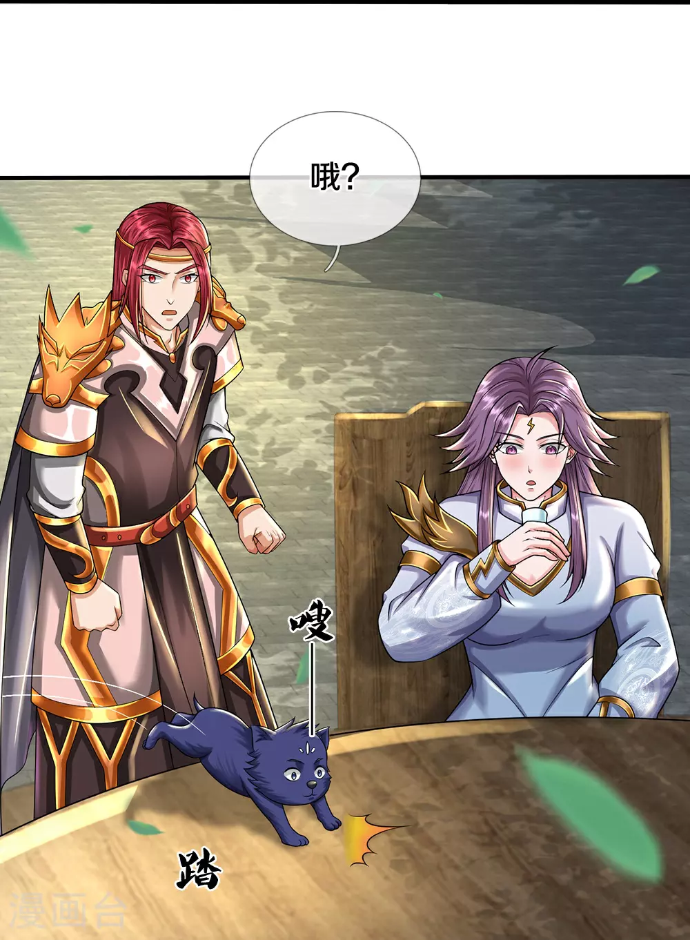 神武天尊101漫画,第670话 生了生了2图