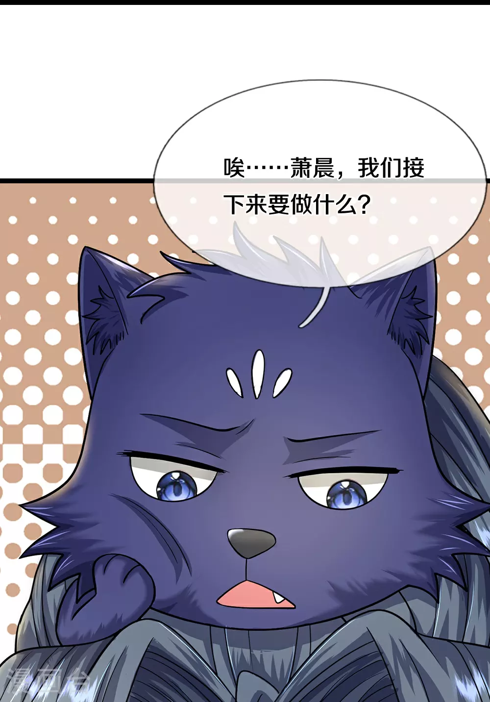 神武天尊101漫画,第626话 不朽二重2图