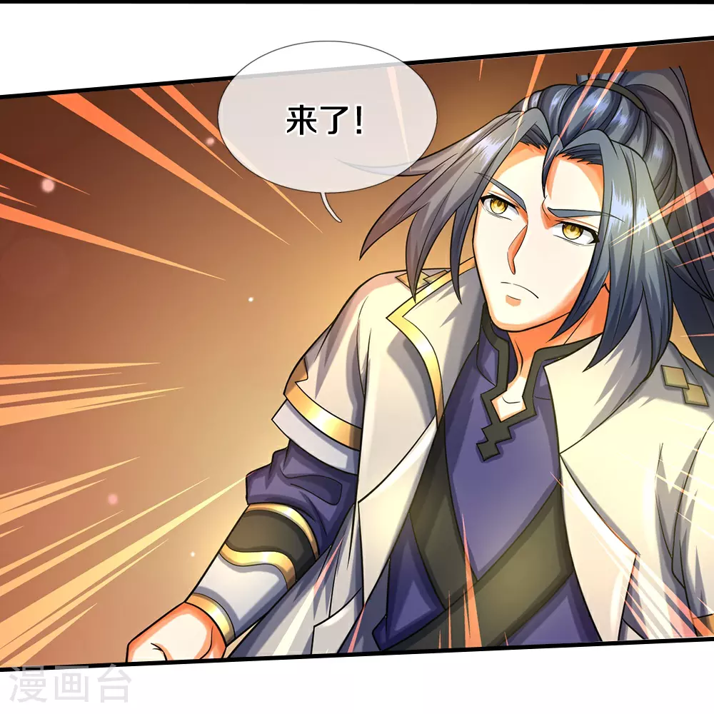 神武天尊101漫画,第587话 天道之力2图