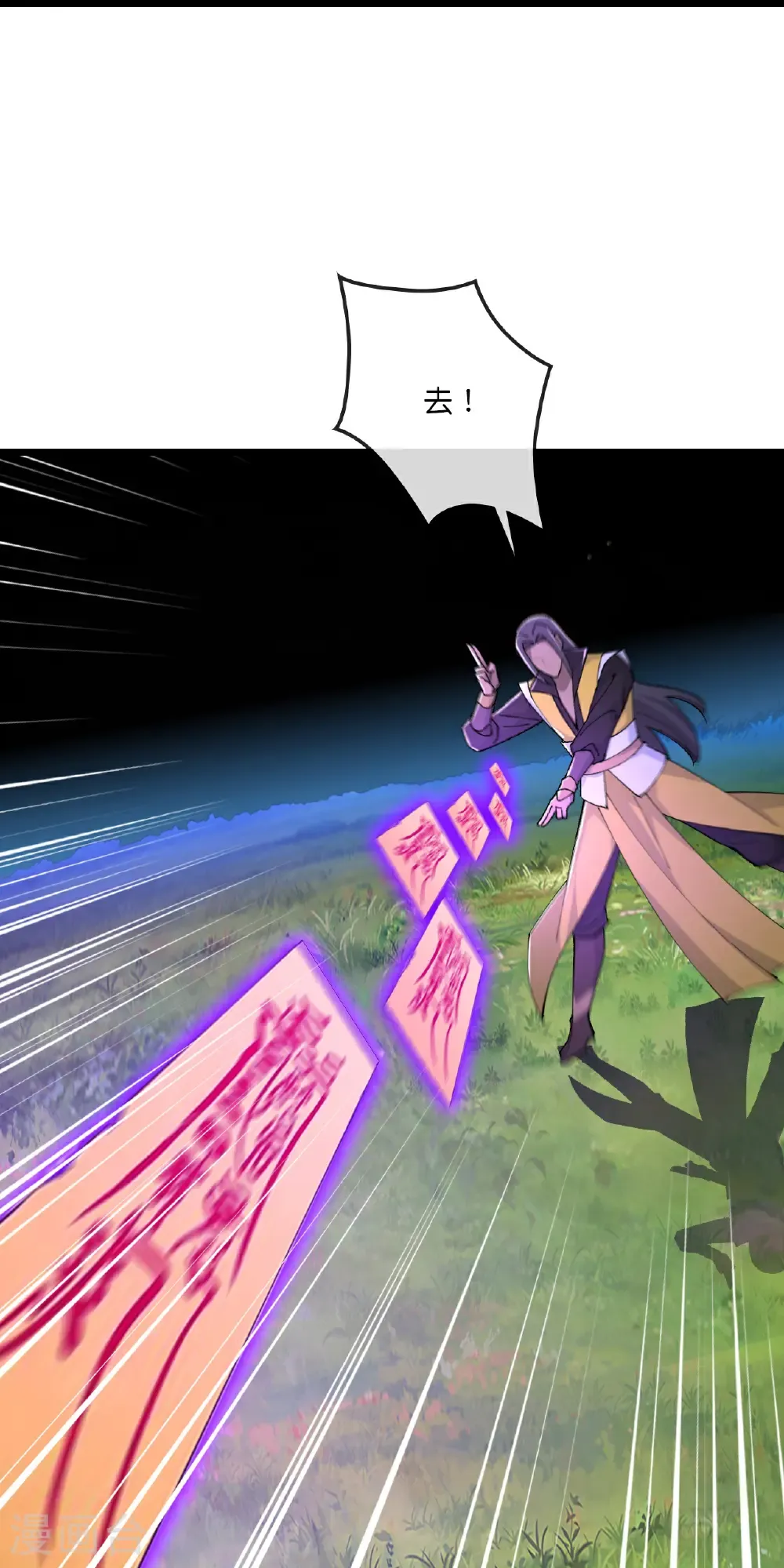 神武天尊厉云飞最终目的漫画,第751话 武力驯服树人2图