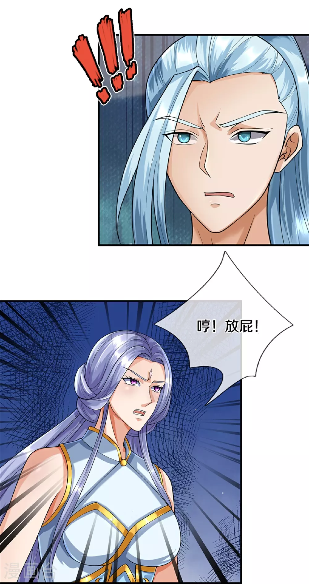 神武天尊101漫画,第566话 凶多吉少1图