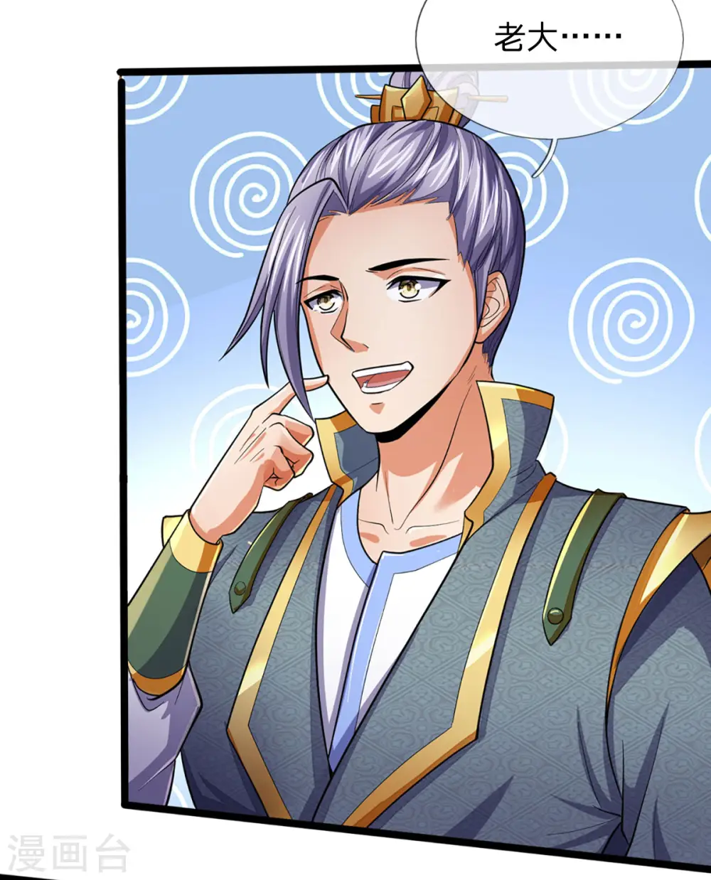 神武天尊101漫画,第266话 龙凤榜，开始！2图