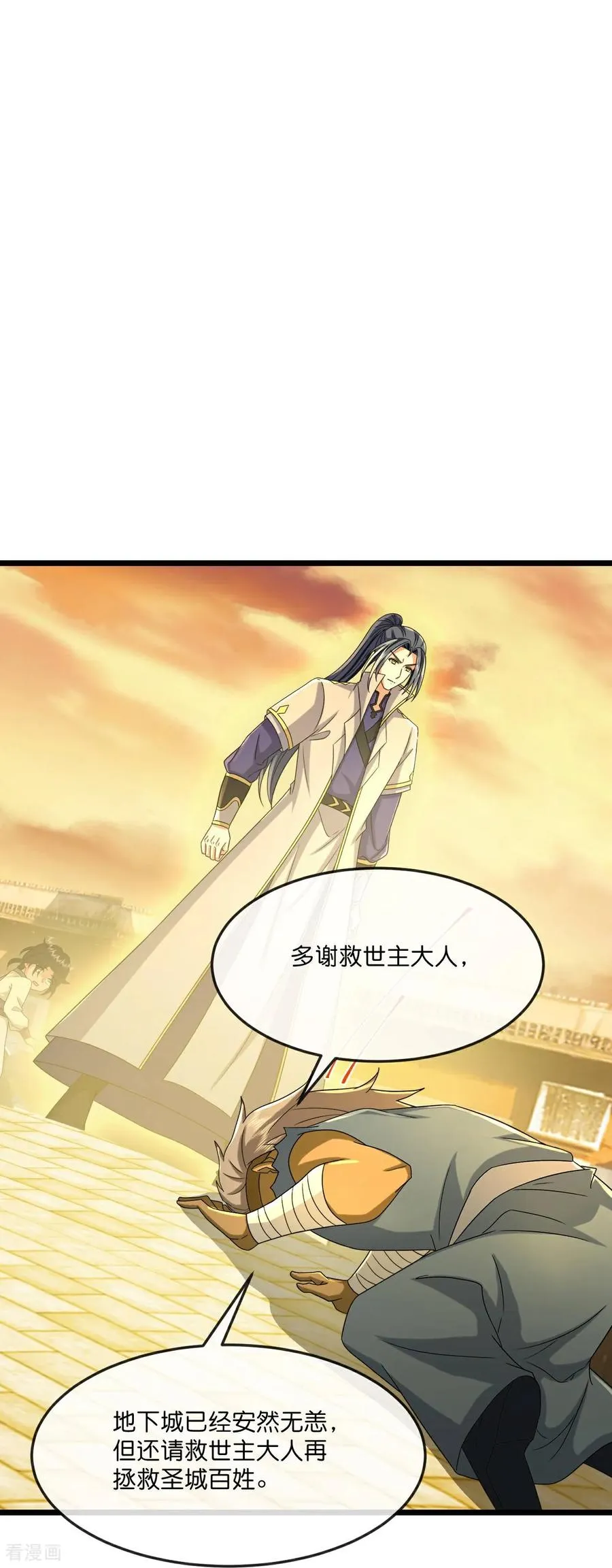 神武天尊厉云飞最终目的漫画,第811话 寻得天昼石2图