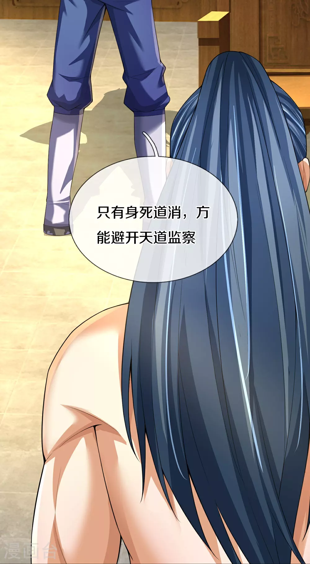 神武天尊101漫画,第637话 一笑泯恩仇1图