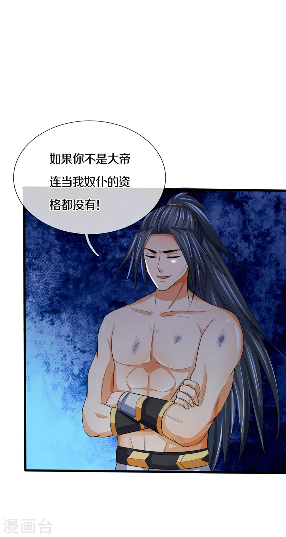 神武天尊百度百科漫画,第294话 兽王归心1图