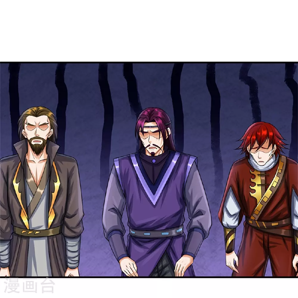神武天尊101漫画,第566话 凶多吉少2图