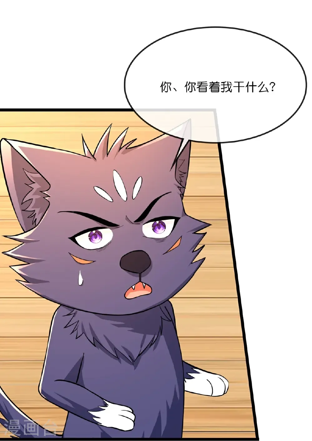 神武天尊厉云飞最终目的漫画,第760话 寻找圣尊1图
