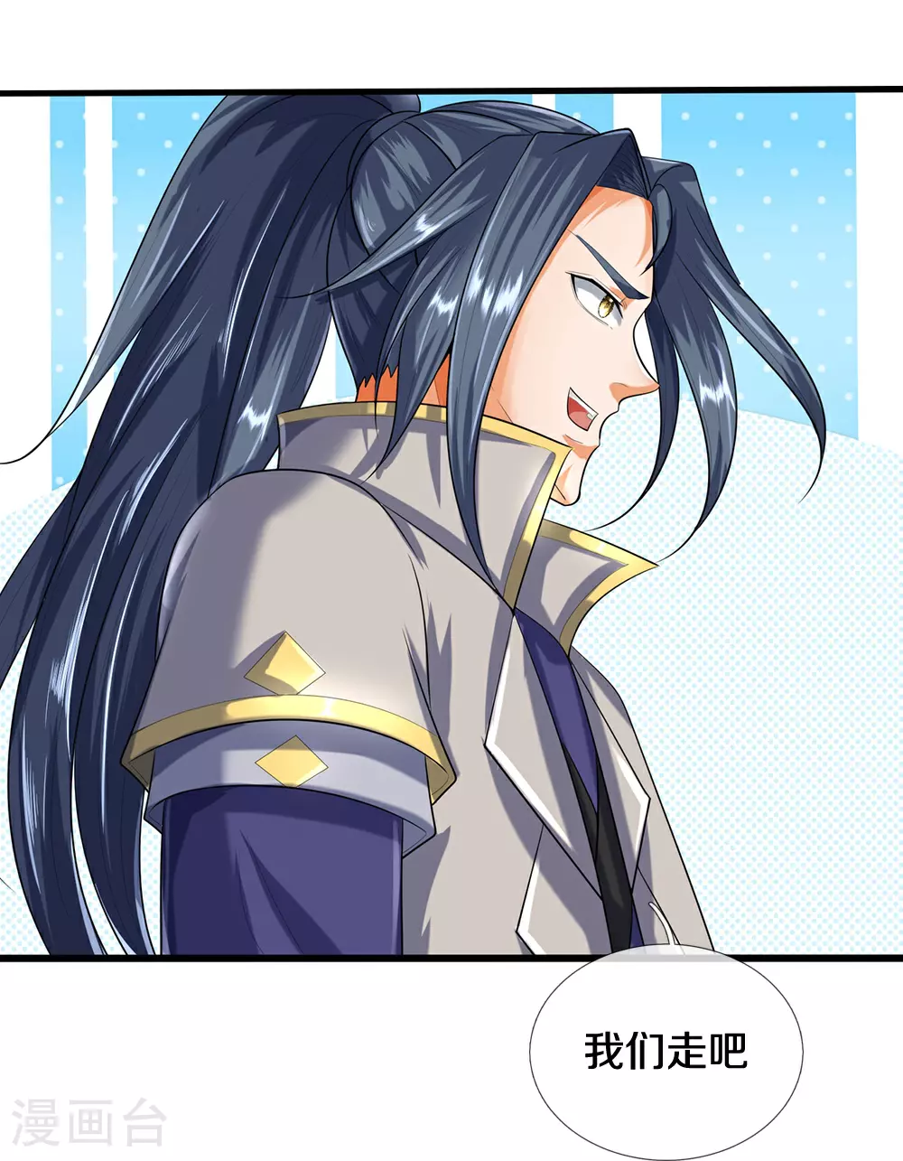 神武天尊百度百科漫画,第595话 抓紧修炼1图