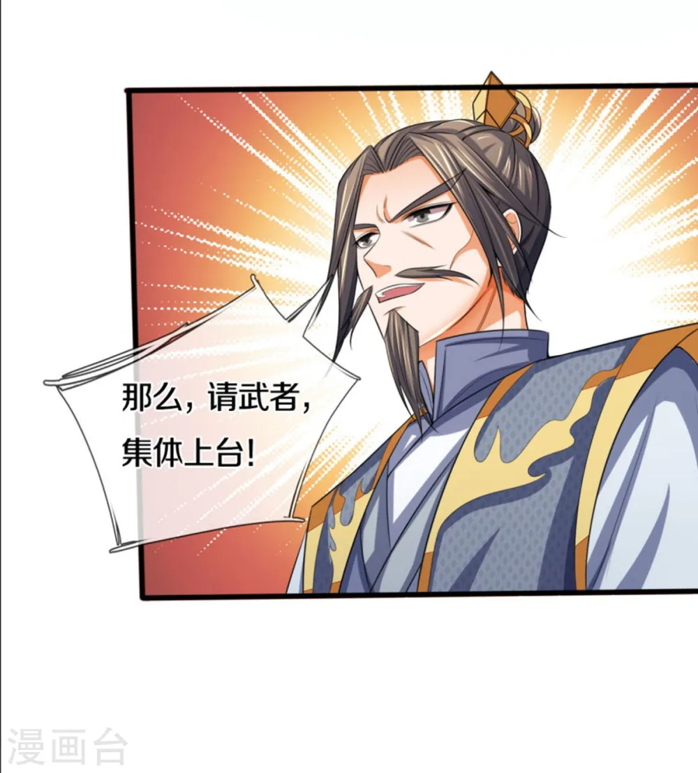 神武天尊厉云飞最终目的漫画,第282话 第三轮，生死不计！2图