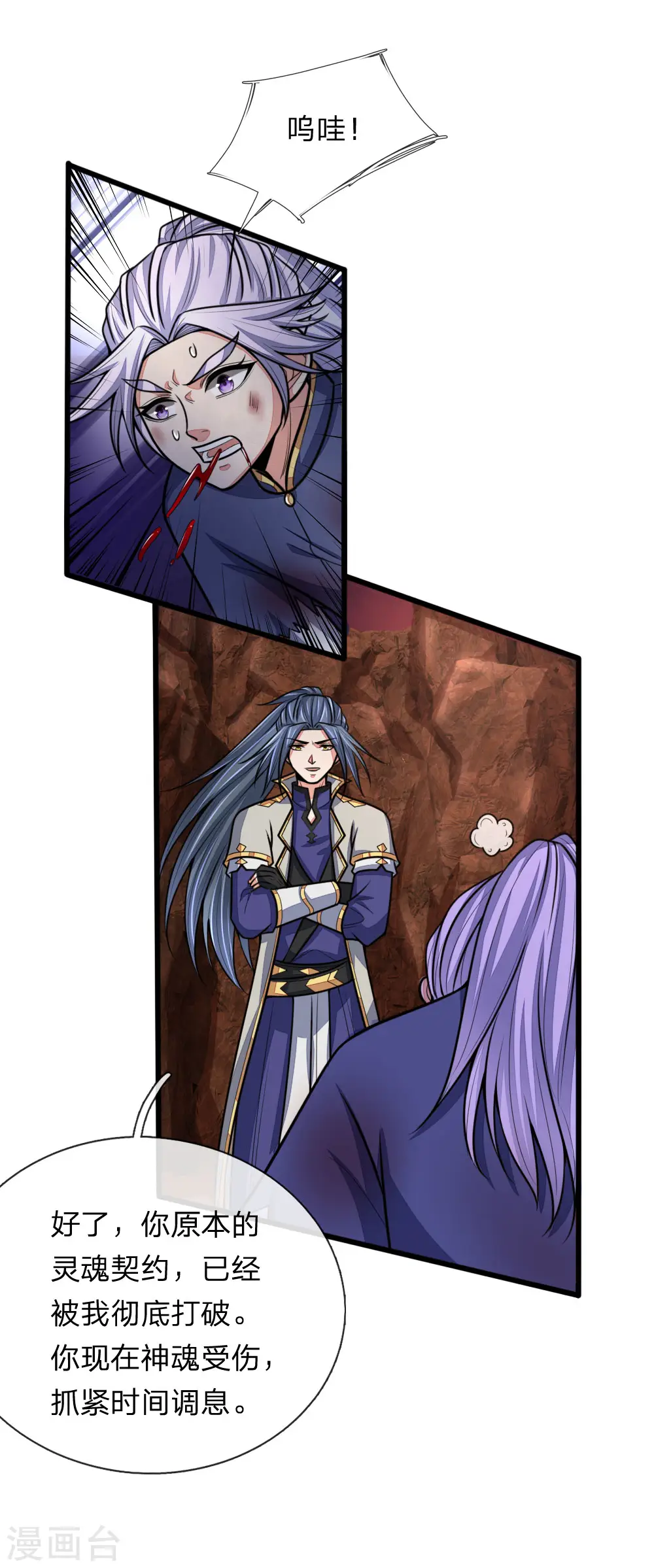 神武天尊101漫画,第150话 人未陨落，契约解除1图