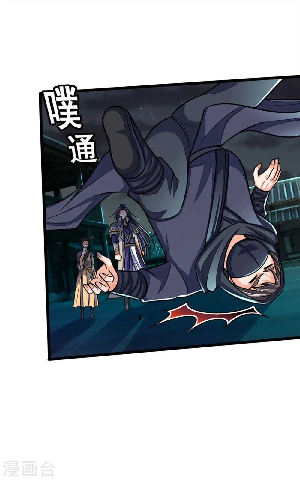 神武天尊101漫画,第210话 举手之劳，不足挂齿1图