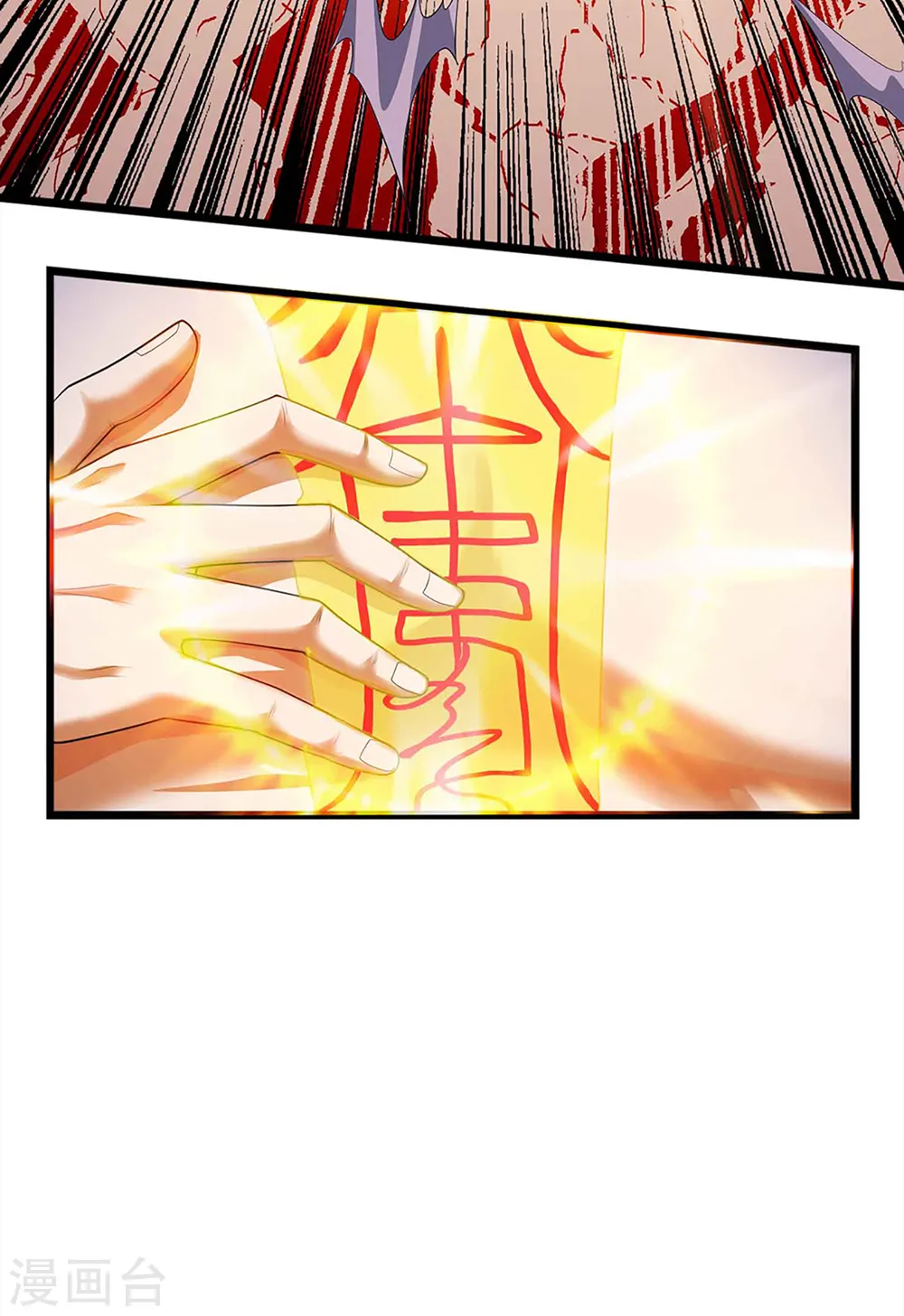 神武天尊101漫画,第342话 仙台之力2图