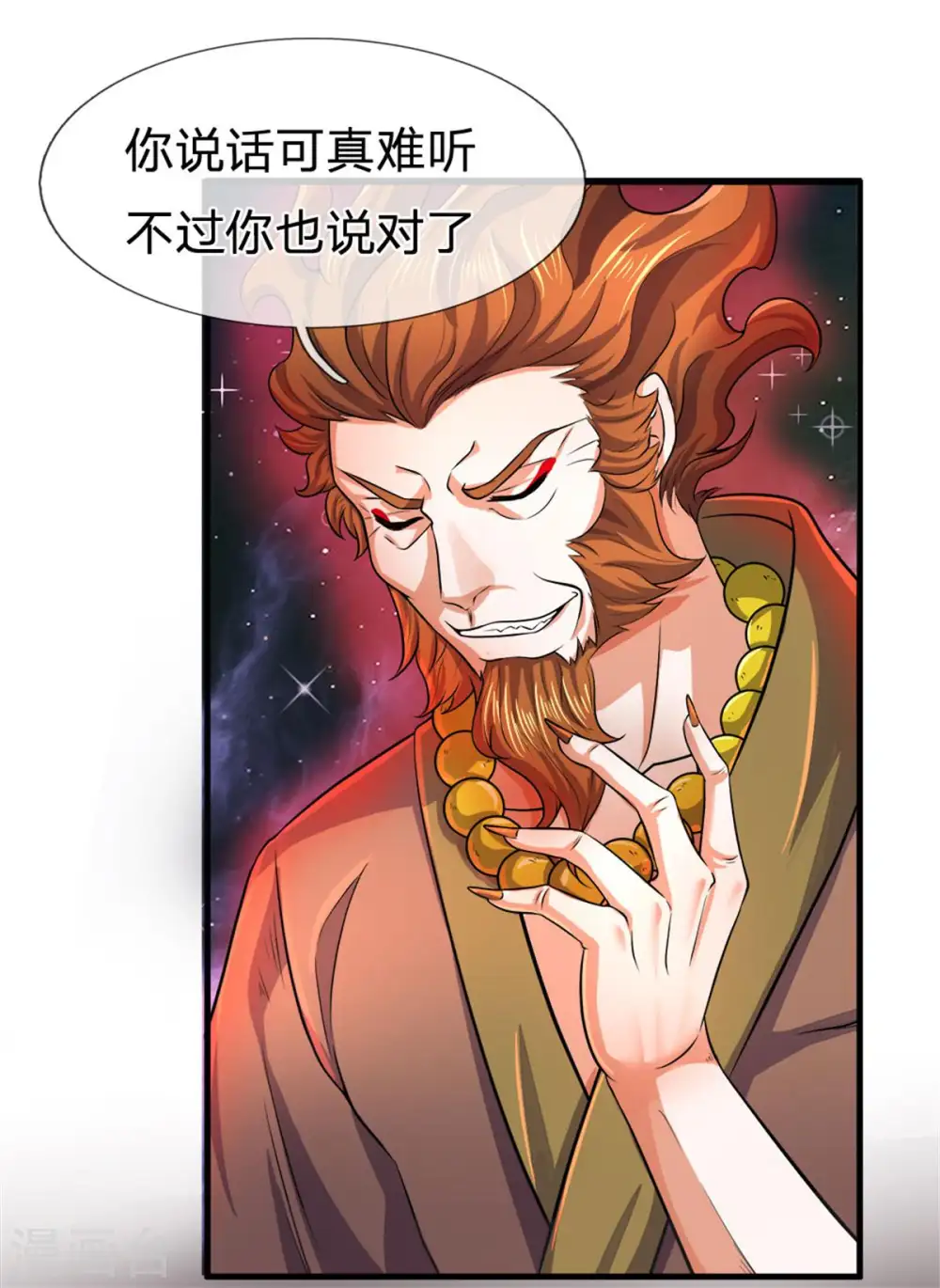 神武天尊101漫画,第257话 魔候之死2图