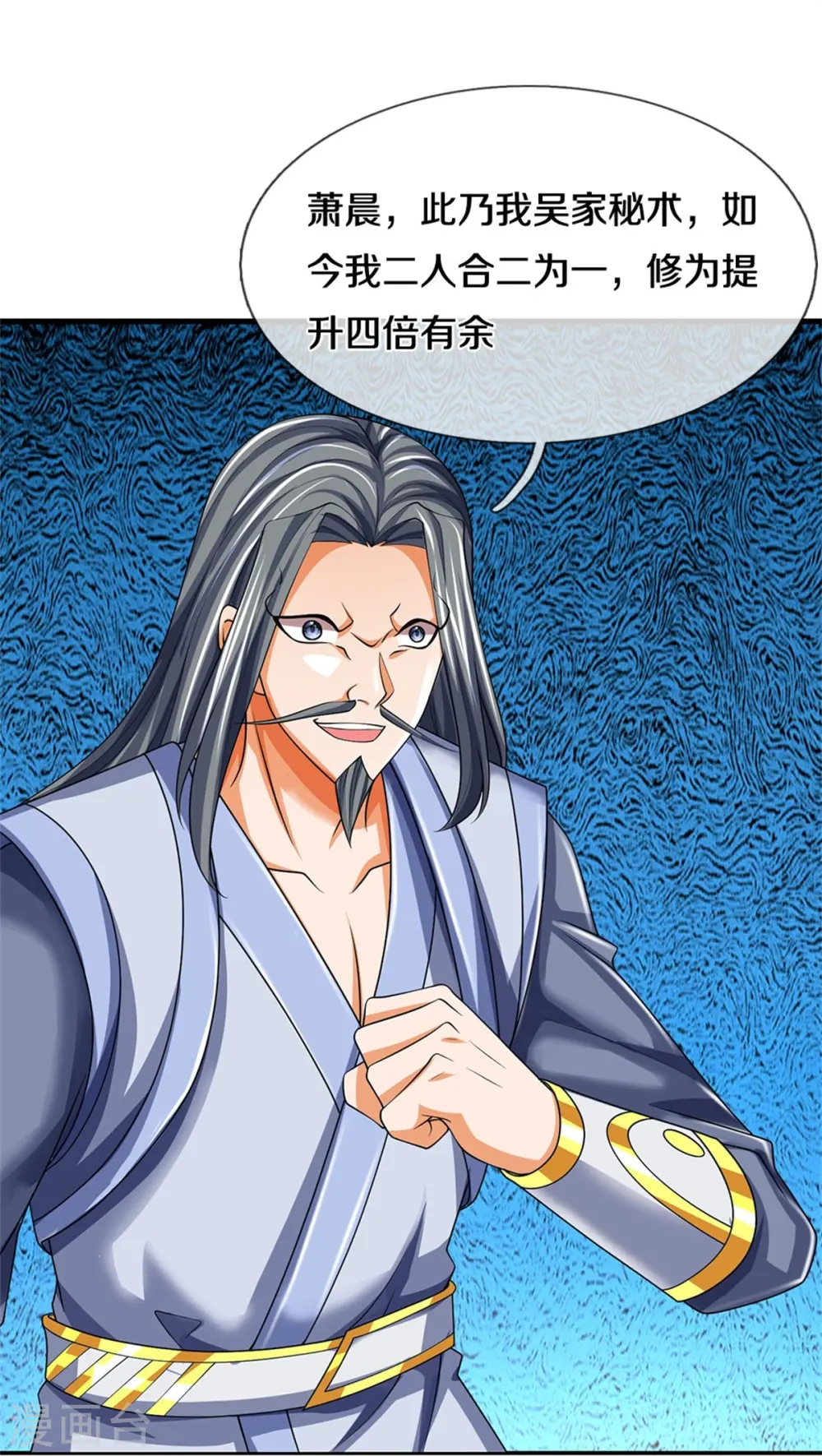 神武天尊厉云飞最终目的漫画,第483话 都是怪物1图