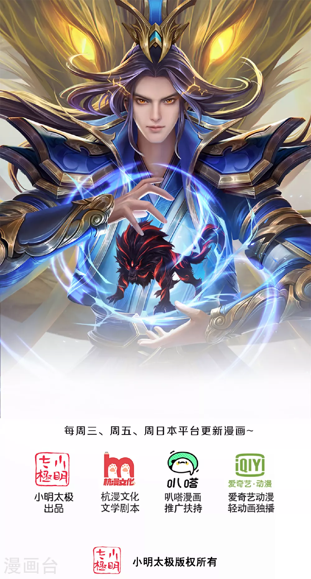 神武天尊101漫画,第564话 要战便战，一致对外1图