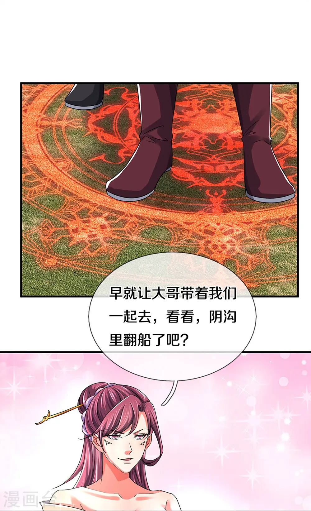 神武天尊101漫画,第383话 又是打工狗的一天1图
