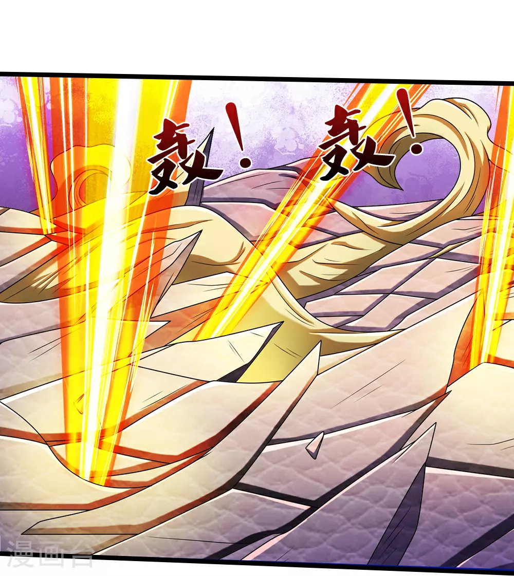 神武天尊101漫画,第651话 沾之必死1图