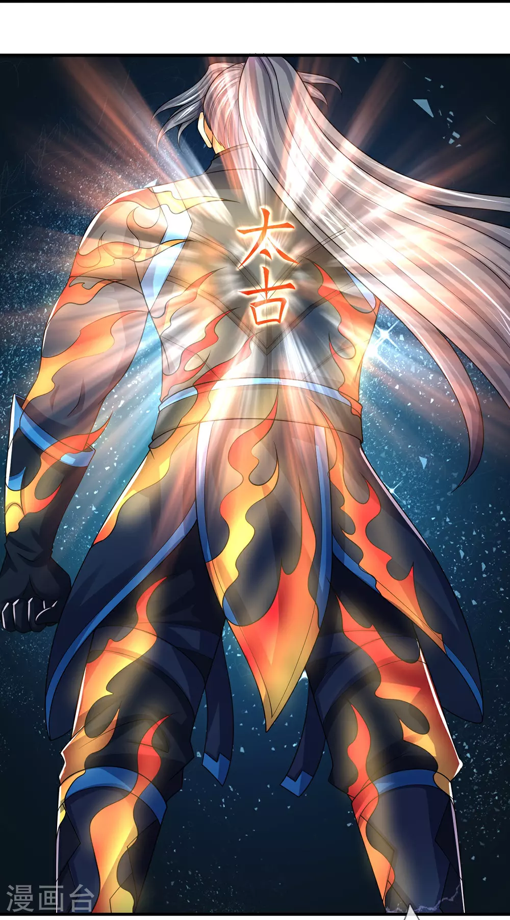 神武天尊百度百科漫画,第619话 以命相报1图
