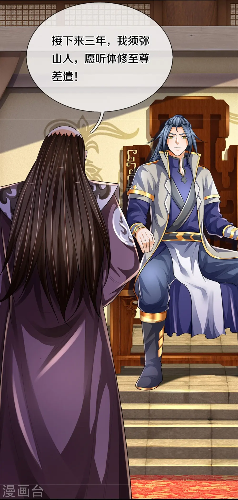 神武天尊101漫画,第546话 韬光养晦，积蓄力量2图