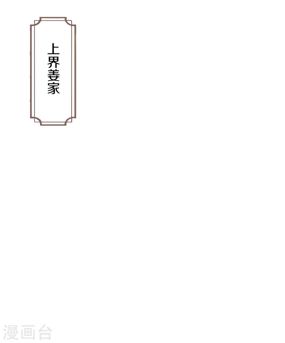 神武天尊101漫画,第325话 黑王现身1图